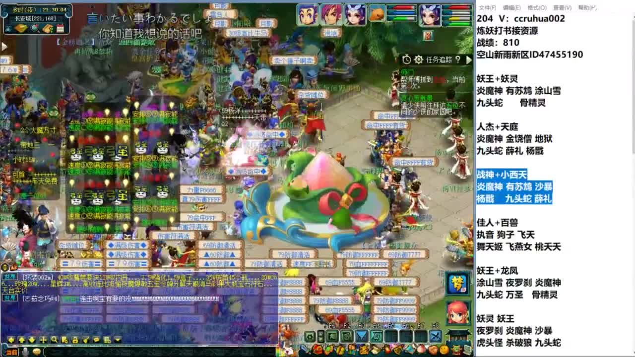 空山新雨单开接资源 第5段