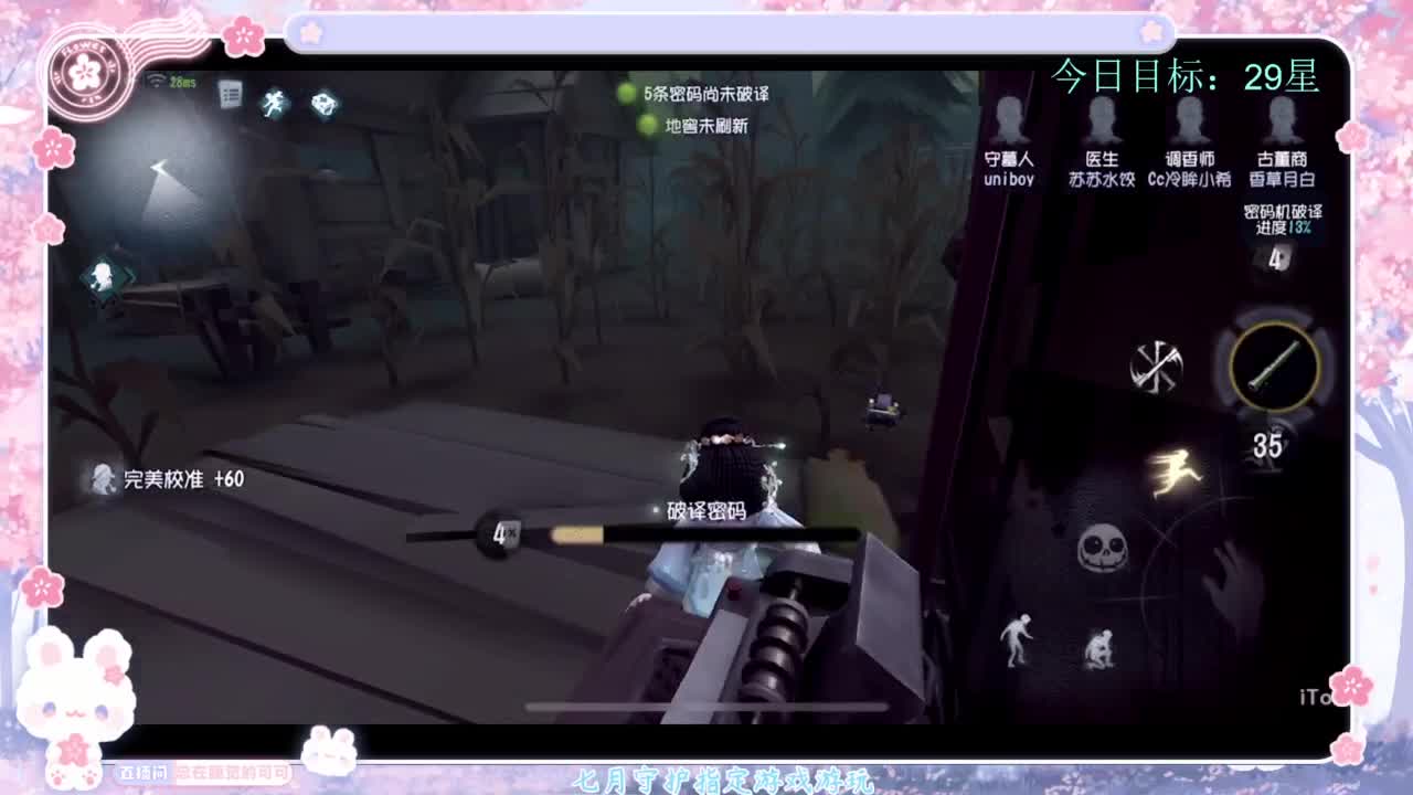 退化又进化 第6段