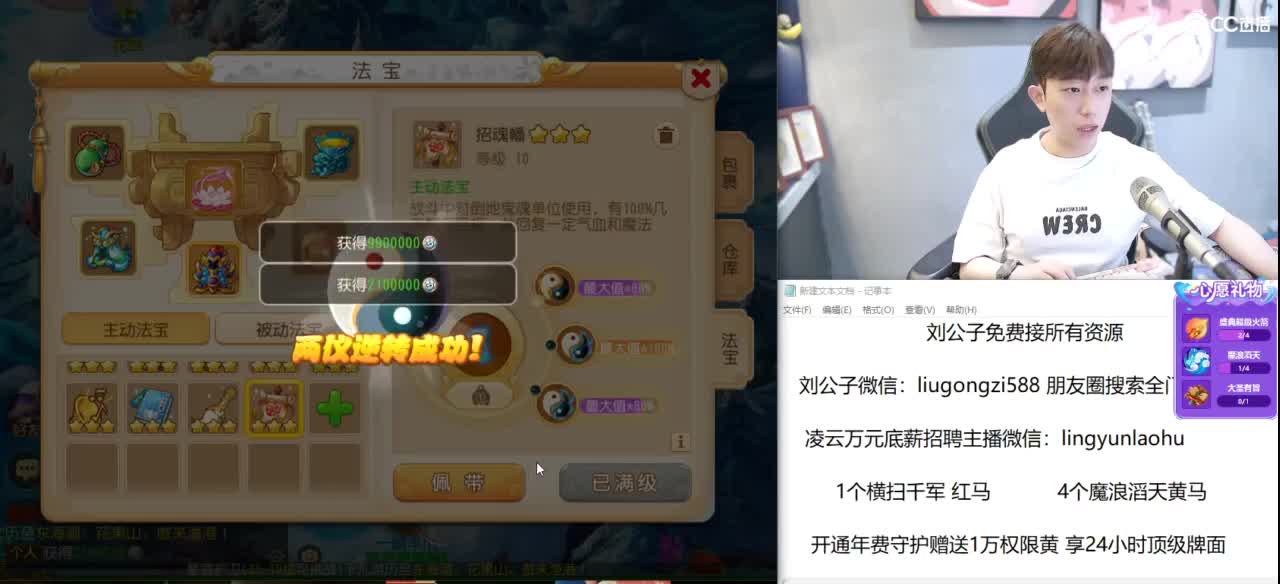 免费接所有资源 第2段