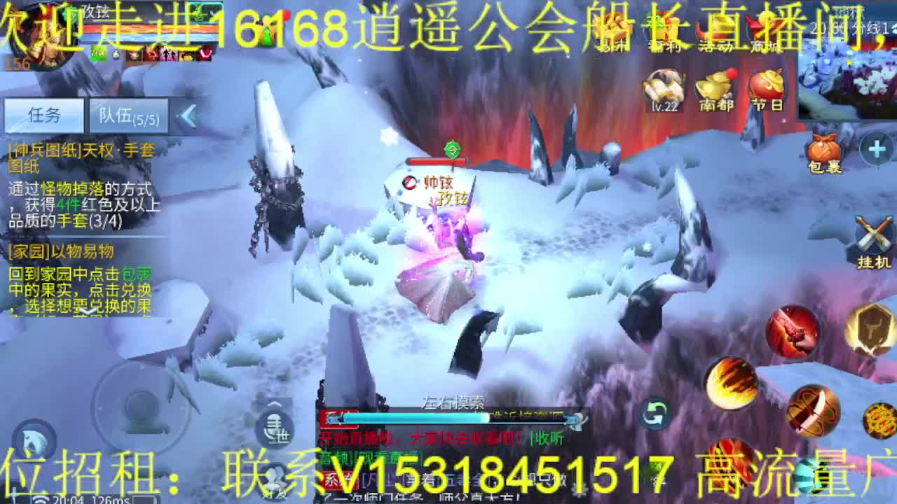 逍遥公会招主播，接托管打造冲榜，搬砖啦！ 第1段