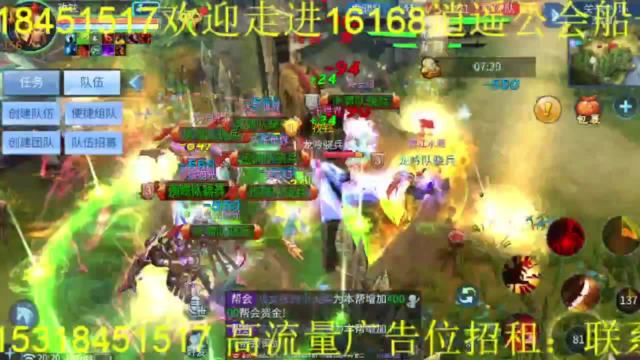 逍遥公会招主播，接托管打造冲榜，搬砖啦！ 第2段