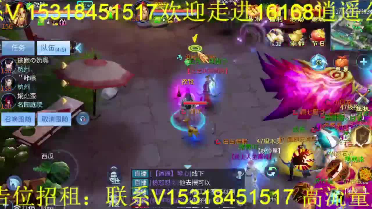 逍遥公会招主播，接托管打造冲榜，搬砖啦！ 第3段