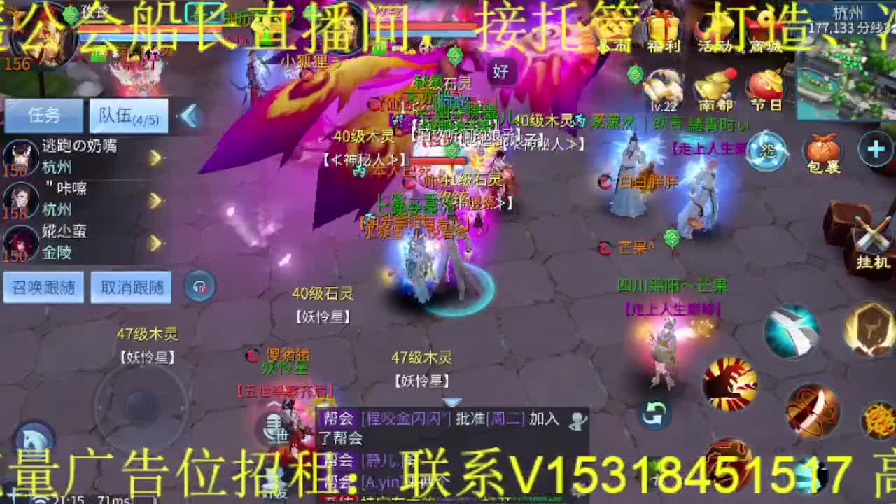 逍遥公会招主播，接托管打造冲榜，搬砖啦！ 第4段