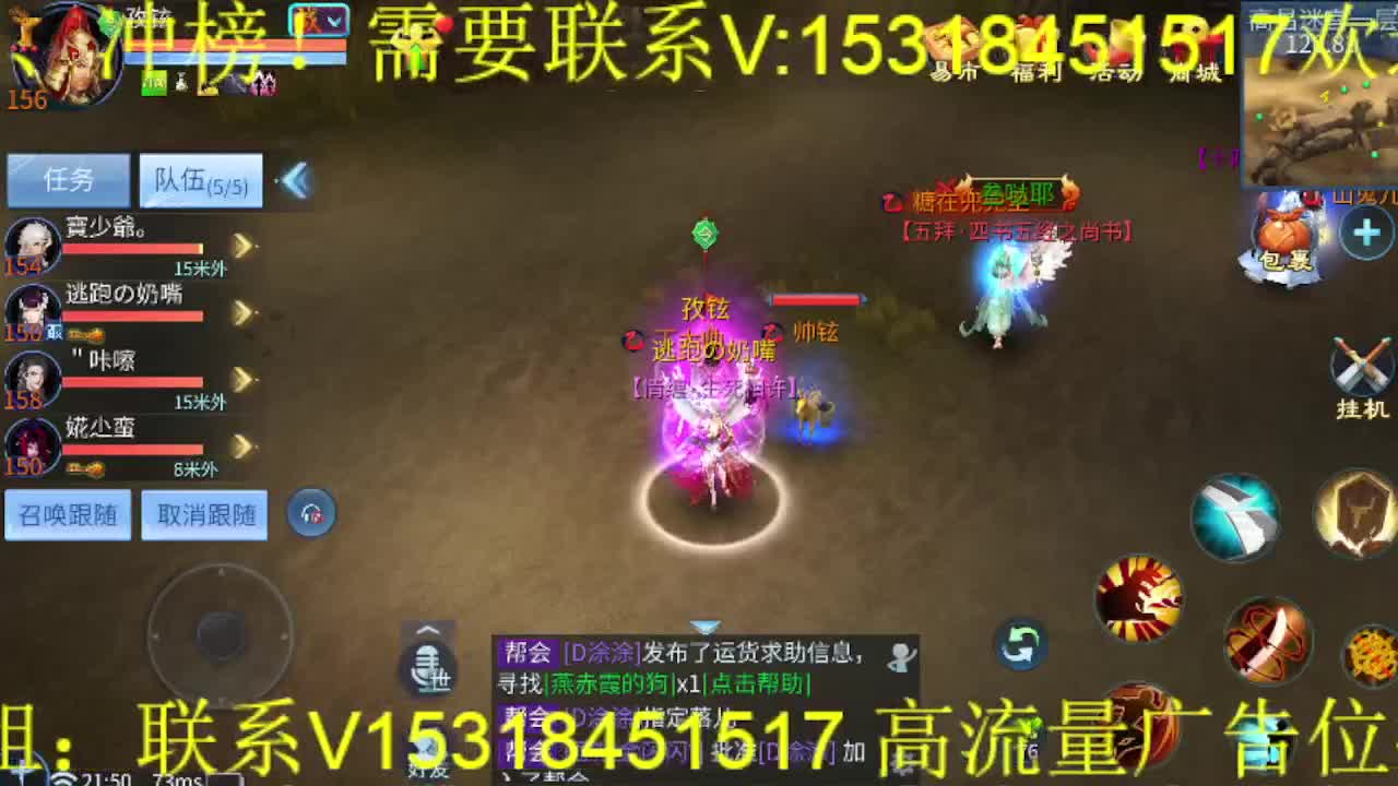 逍遥公会招主播，接托管打造冲榜，搬砖啦！ 第5段