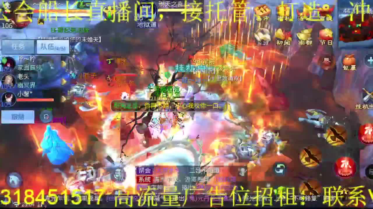 逍遥公会招主播，接托管打造冲榜，搬砖啦！ 第7段