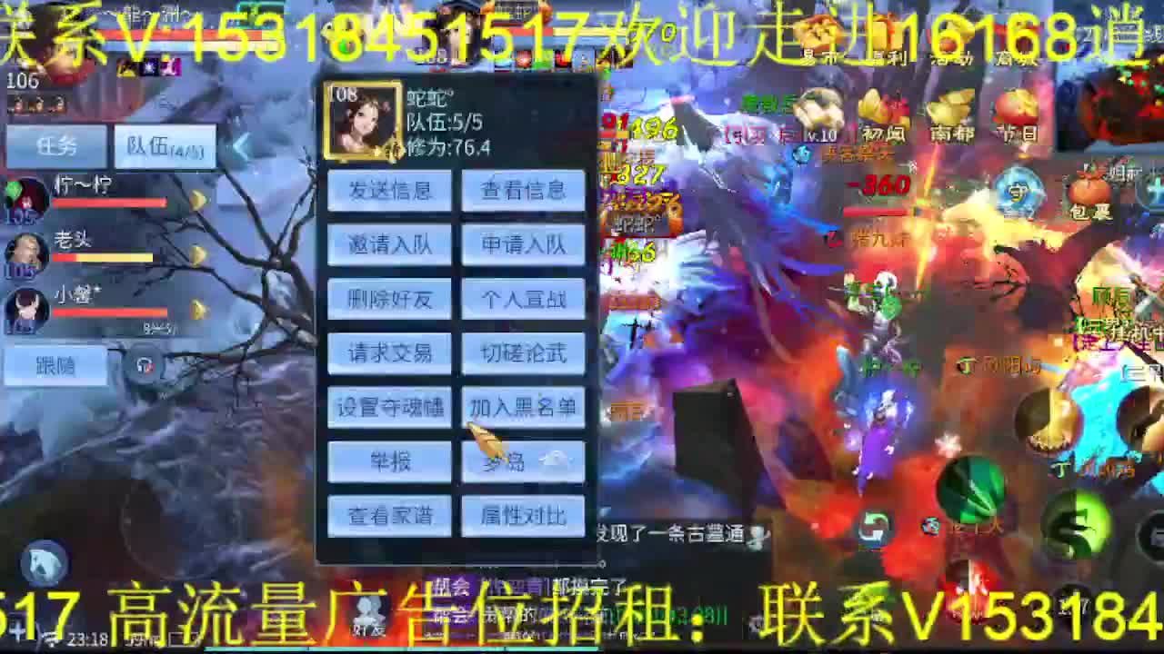 逍遥公会招主播，接托管打造冲榜，搬砖啦！ 第8段