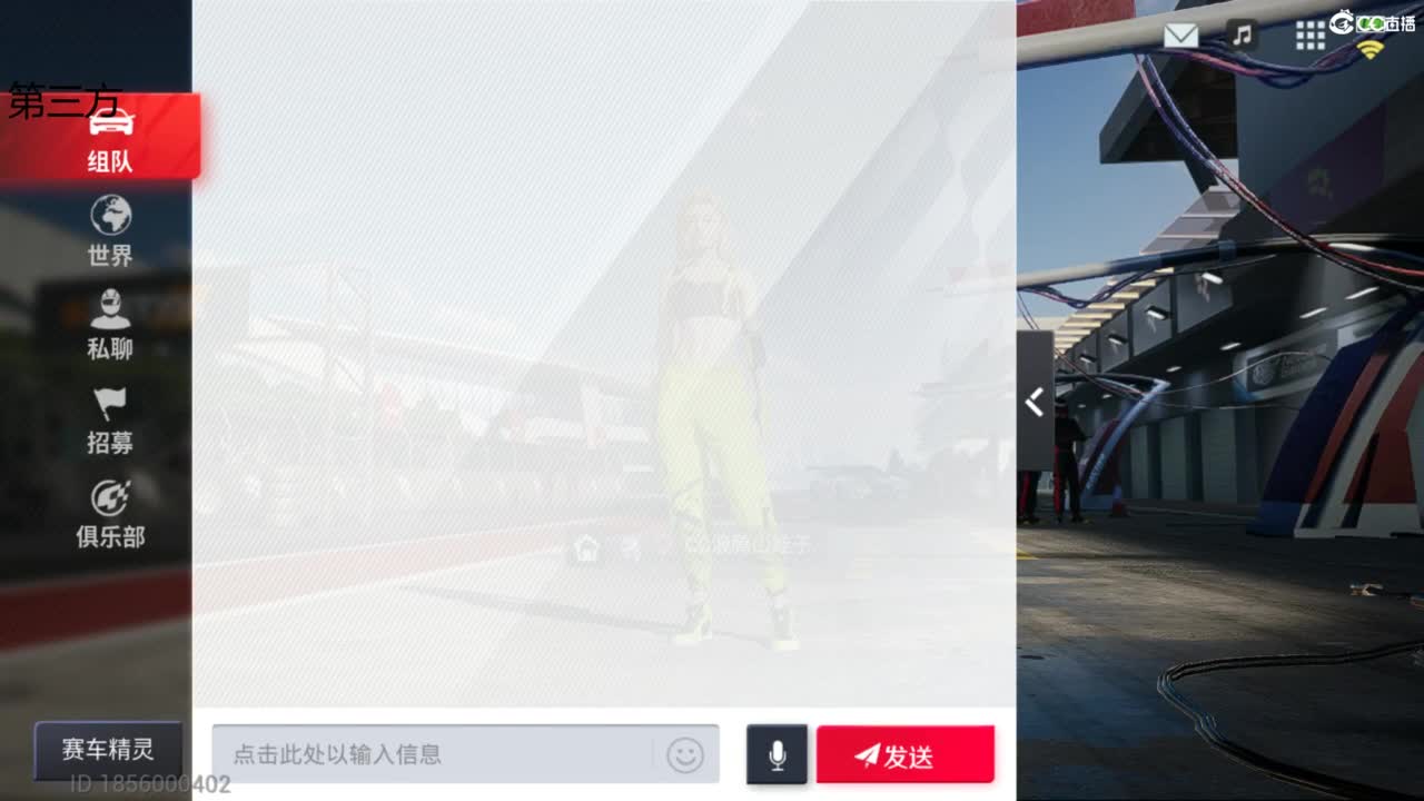 菜还哎玩 第2段