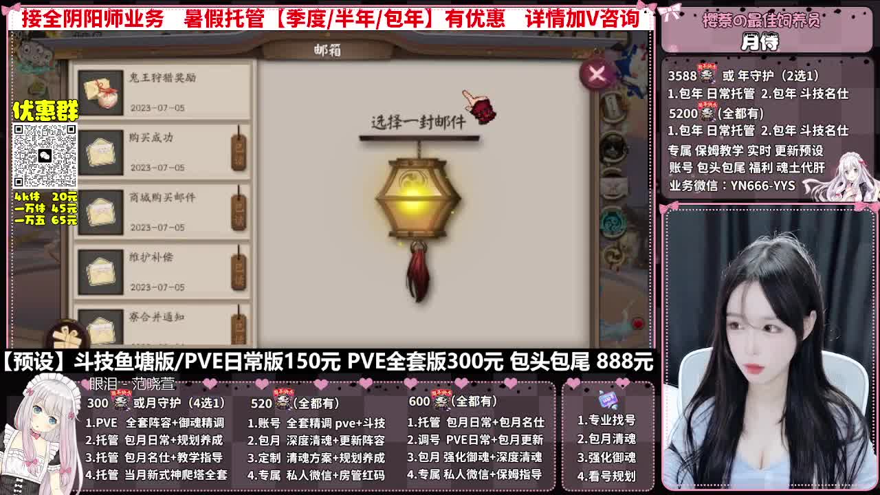 直播调号|全面托管|代肝 第1段