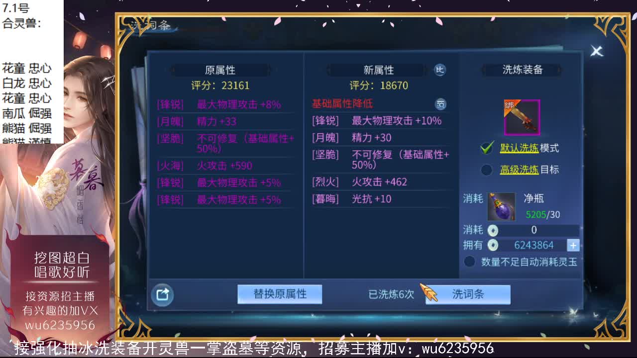 唱歌还行，资源最近真的白~ 第5段