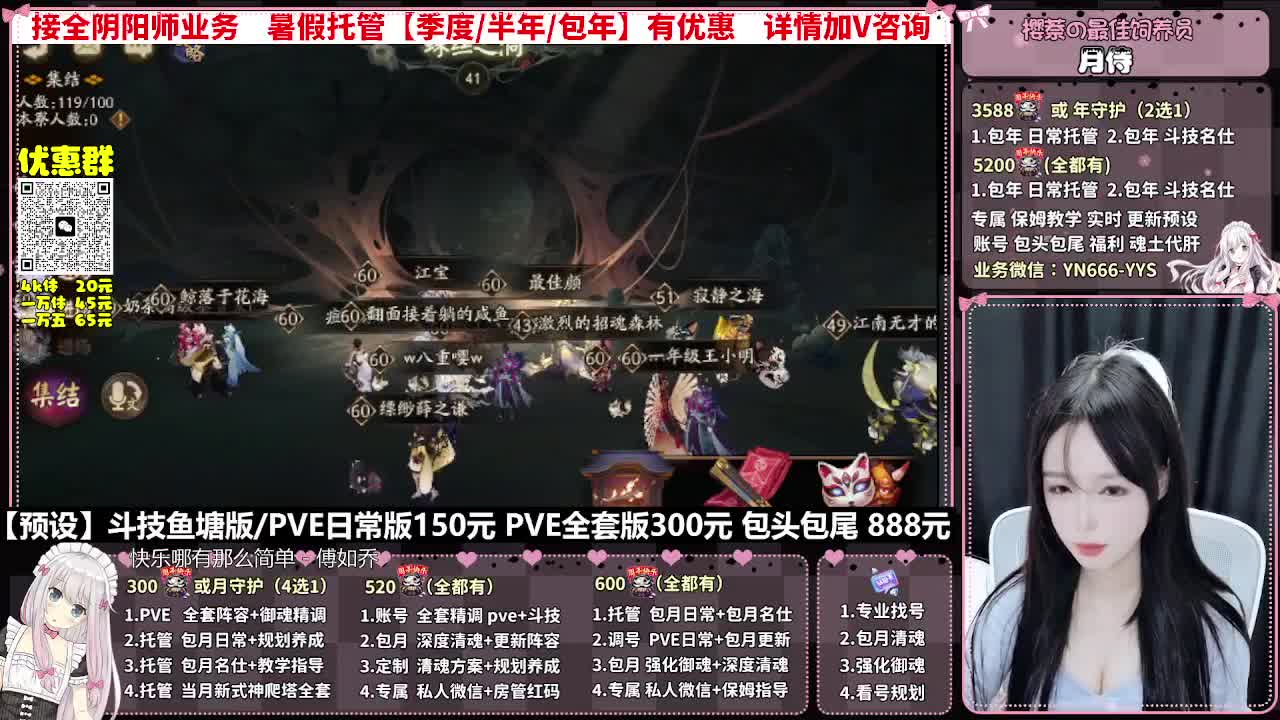 直播调号|全面托管|代肝 第2段