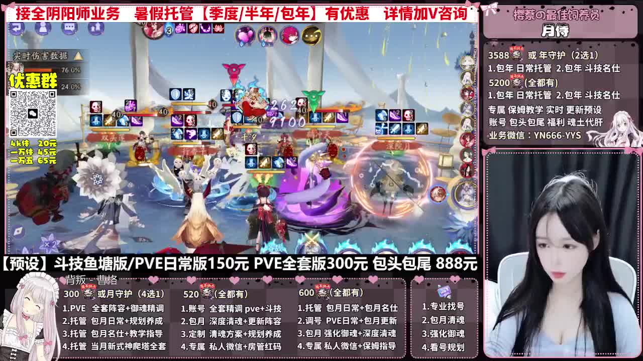 直播调号|全面托管|代肝 第3段