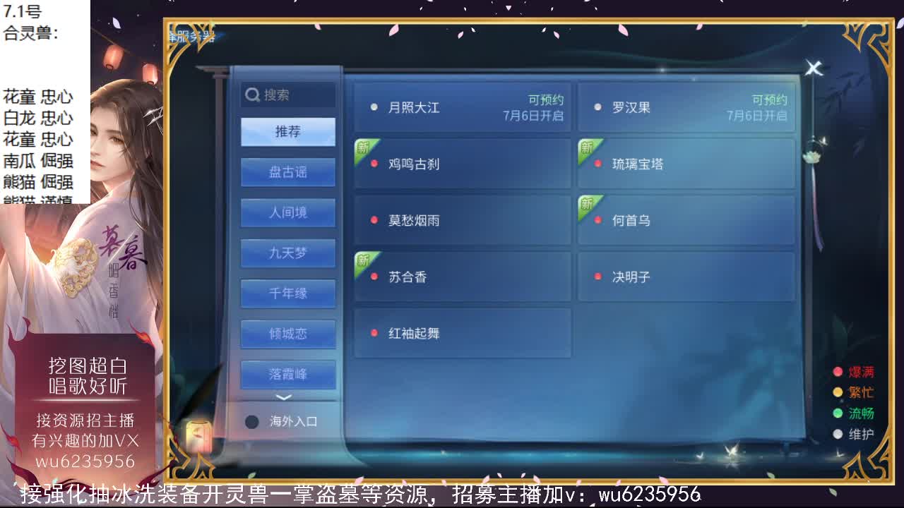 唱歌还行，资源最近真的白~ 第7段