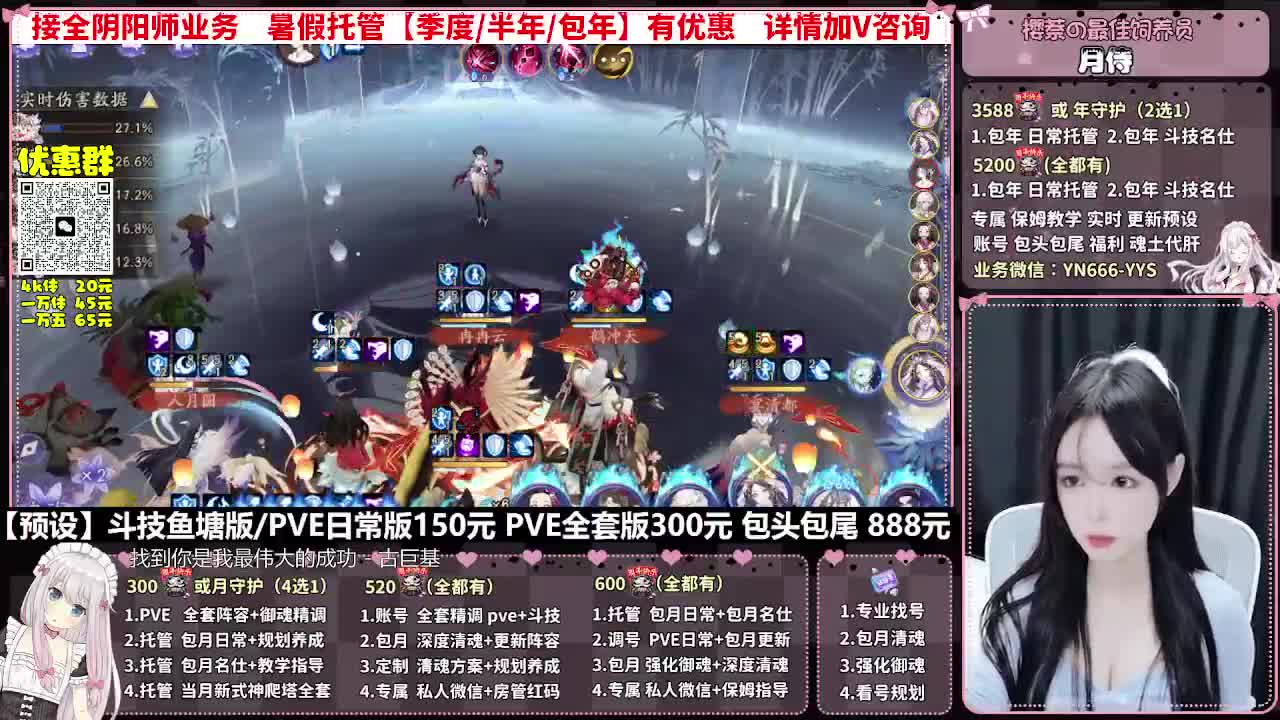 直播调号|全面托管|代肝 第4段