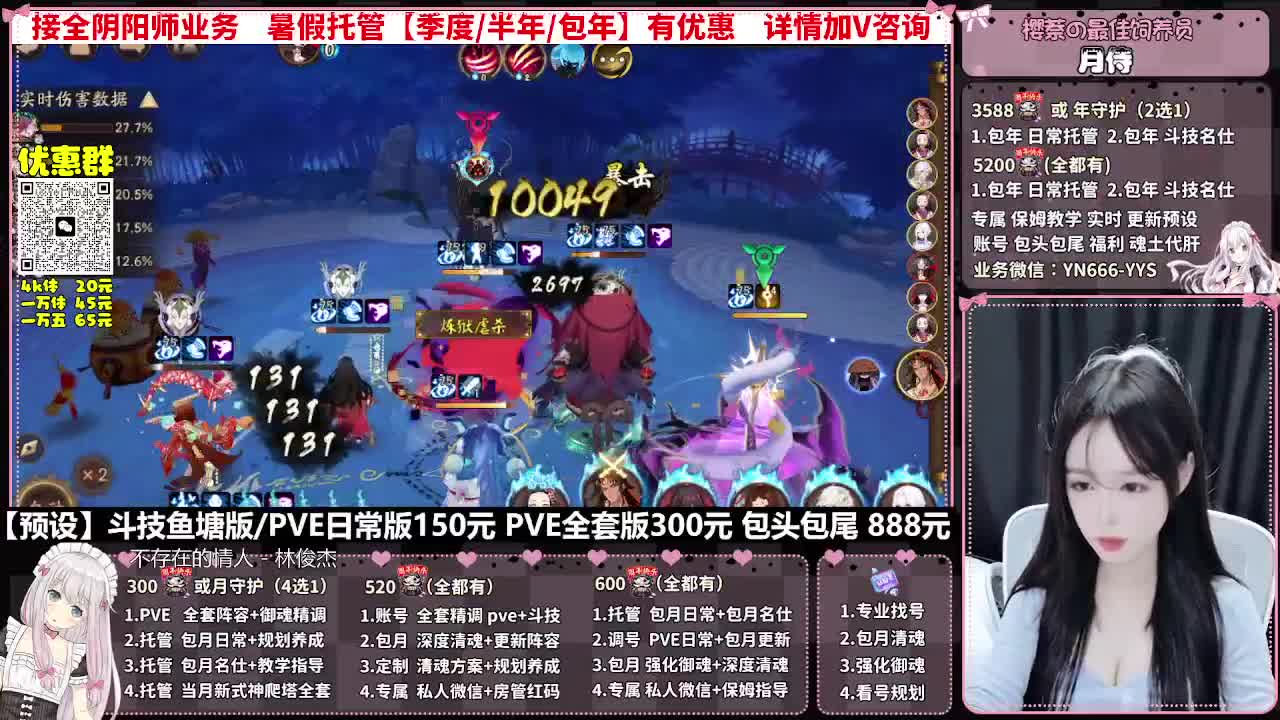 直播调号|全面托管|代肝 第5段