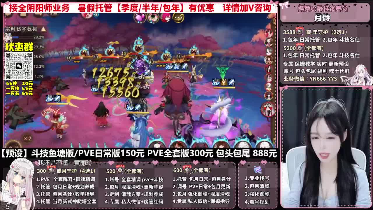 直播调号|全面托管|代肝 第6段