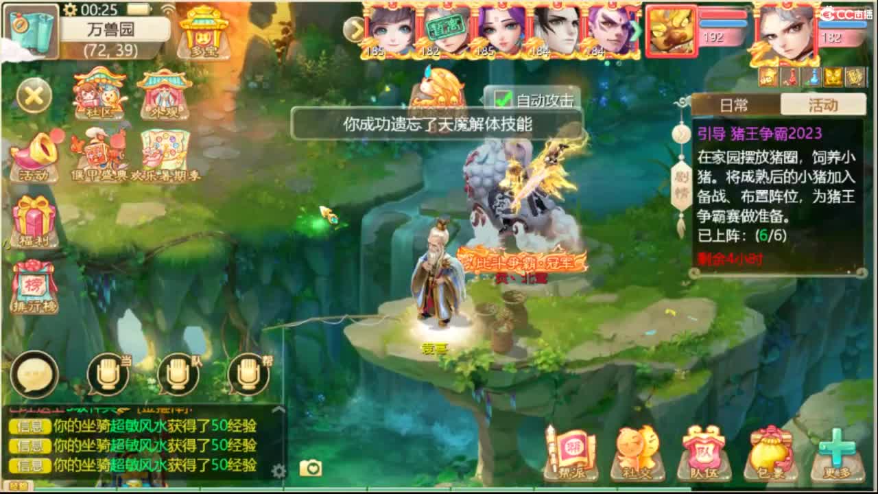 这个直播间很火 第2段