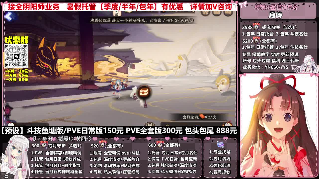 直播调号|全面托管|代肝 第7段