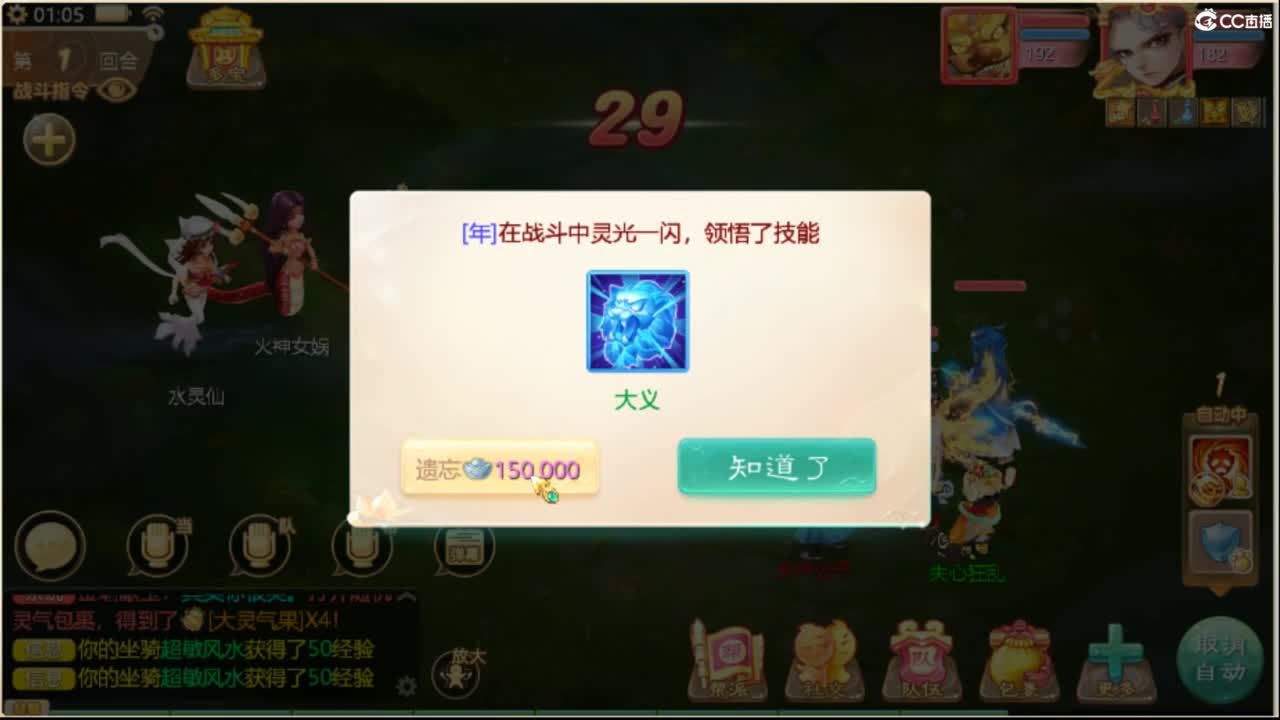 这个直播间很火 第3段