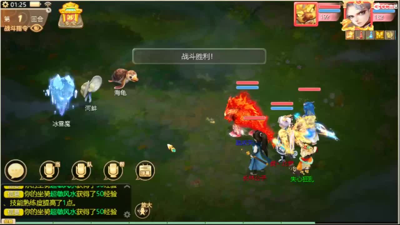 这个直播间很火 第4段