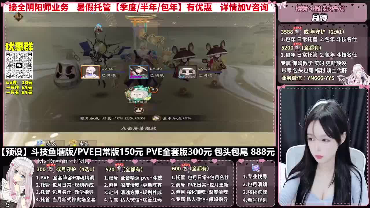 直播调号|全面托管|代肝 第8段