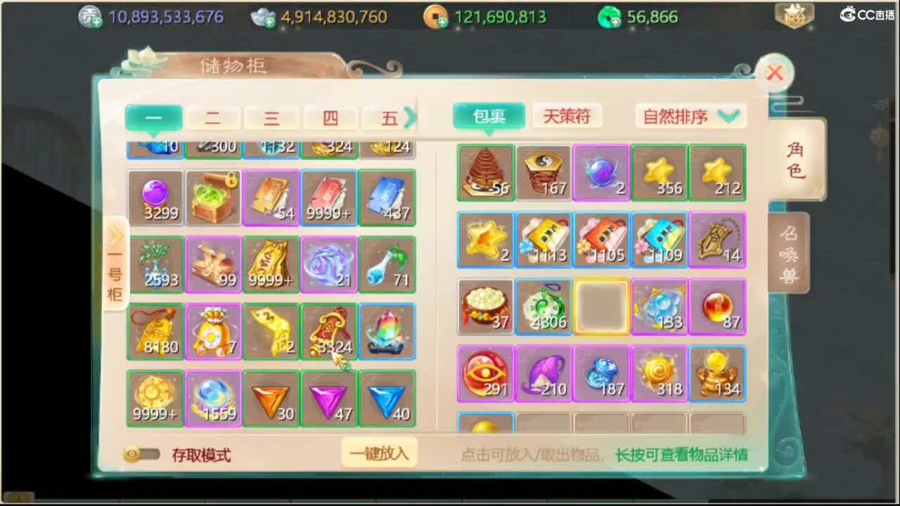 这个直播间很火 第5段