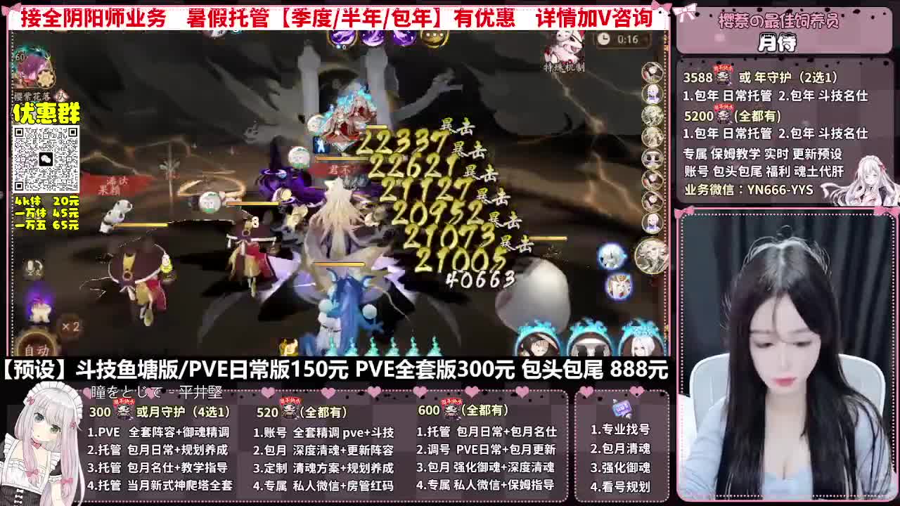 直播调号|全面托管|代肝 第9段