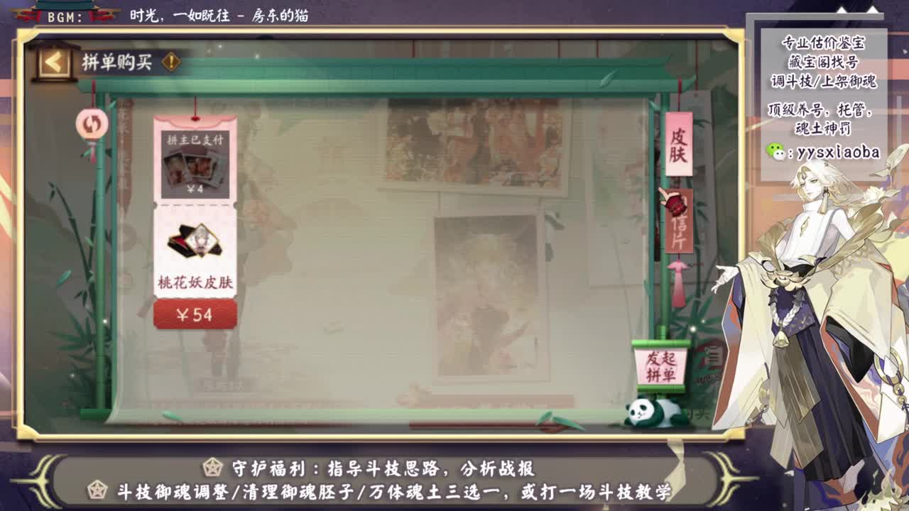 ban言灵，上分最效率的选择！ 第2段