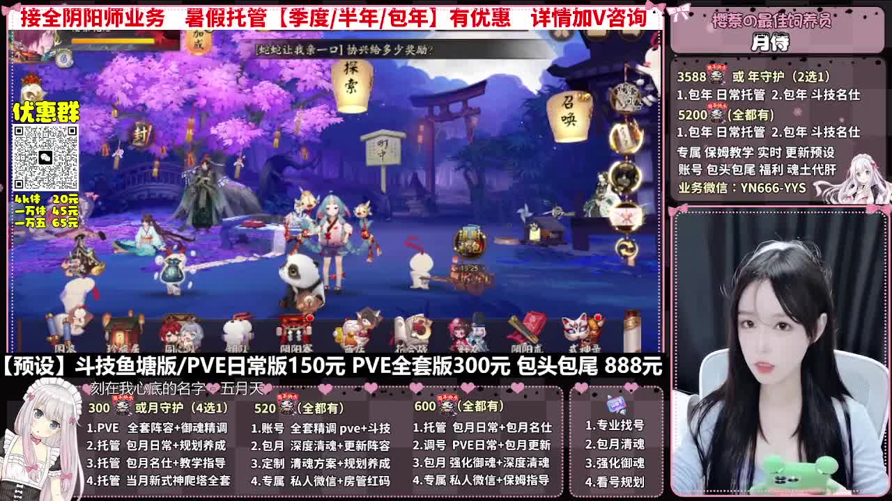 直播调号|全面托管|代肝 第10段