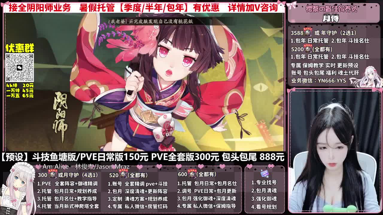 直播调号|全面托管|代肝 第11段