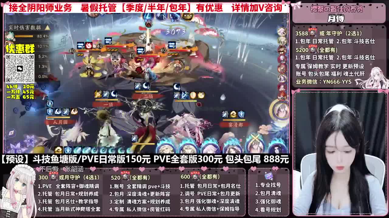 直播调号|全面托管|代肝 第12段