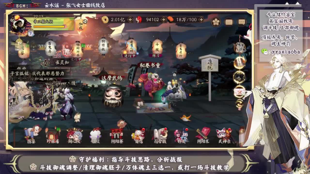 ban言灵，上分最效率的选择！ 第8段