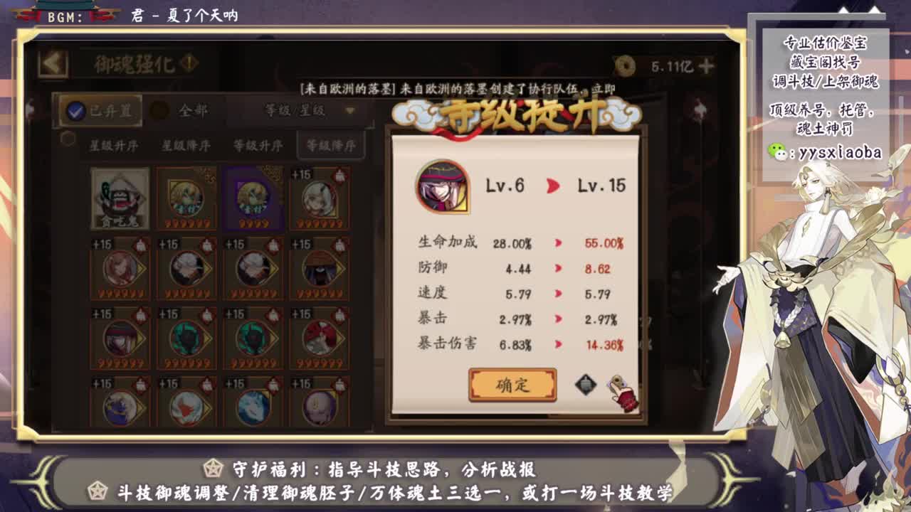 ban言灵，上分最效率的选择！ 第9段