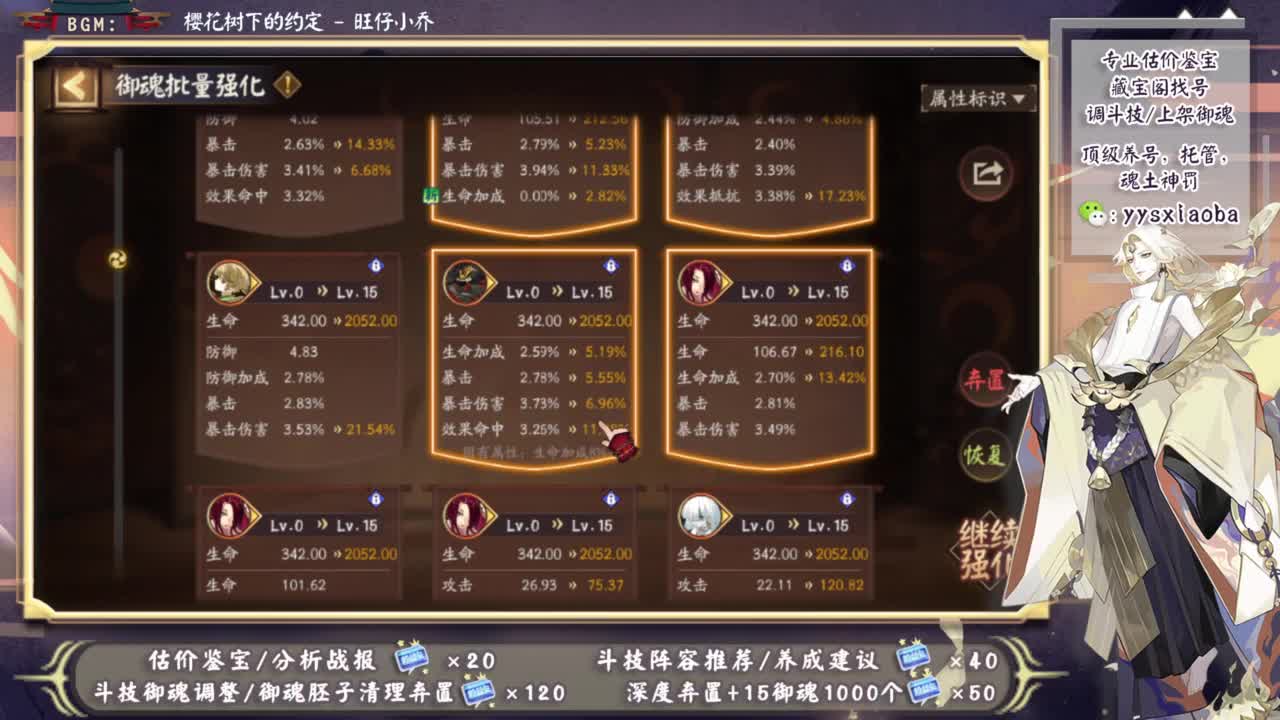 ban言灵，上分最效率的选择！ 第10段