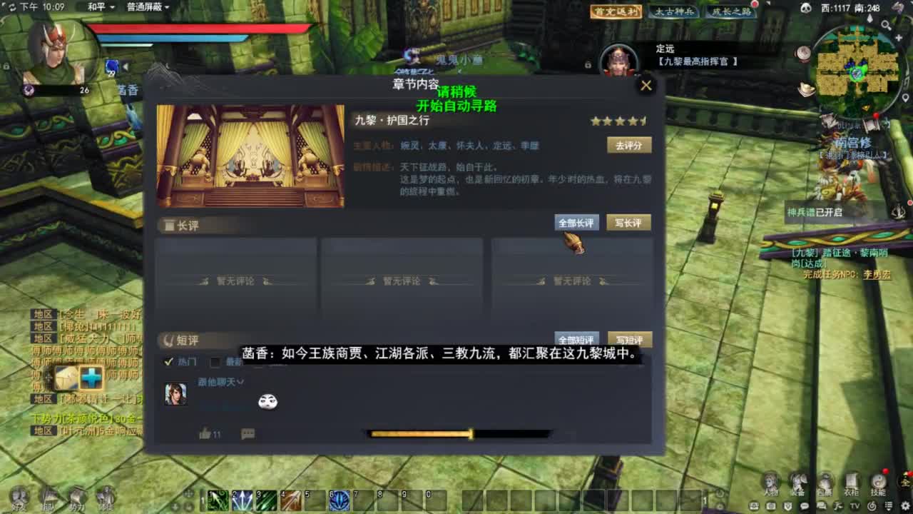备战天下贰 第5段