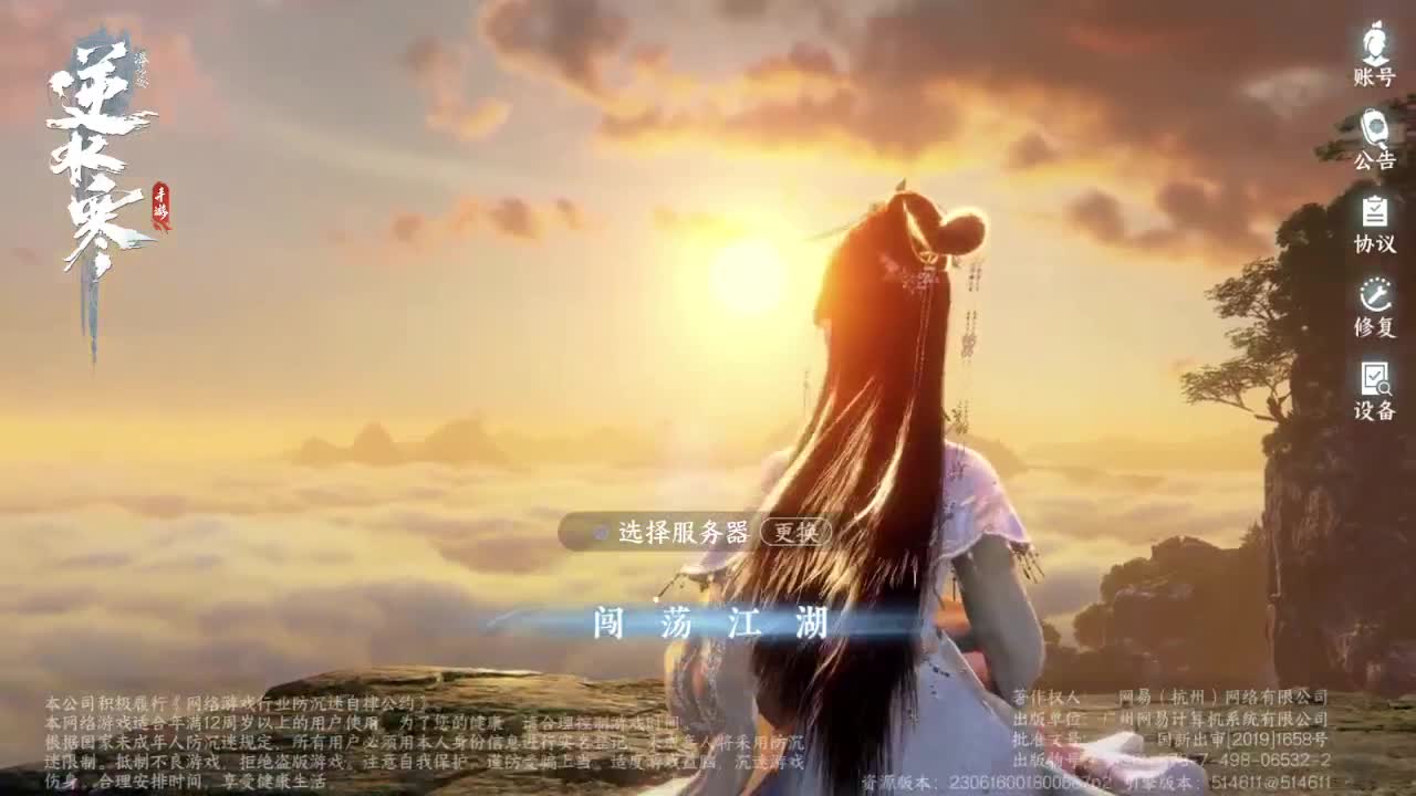 接账号托管顶级账号打造 第5段