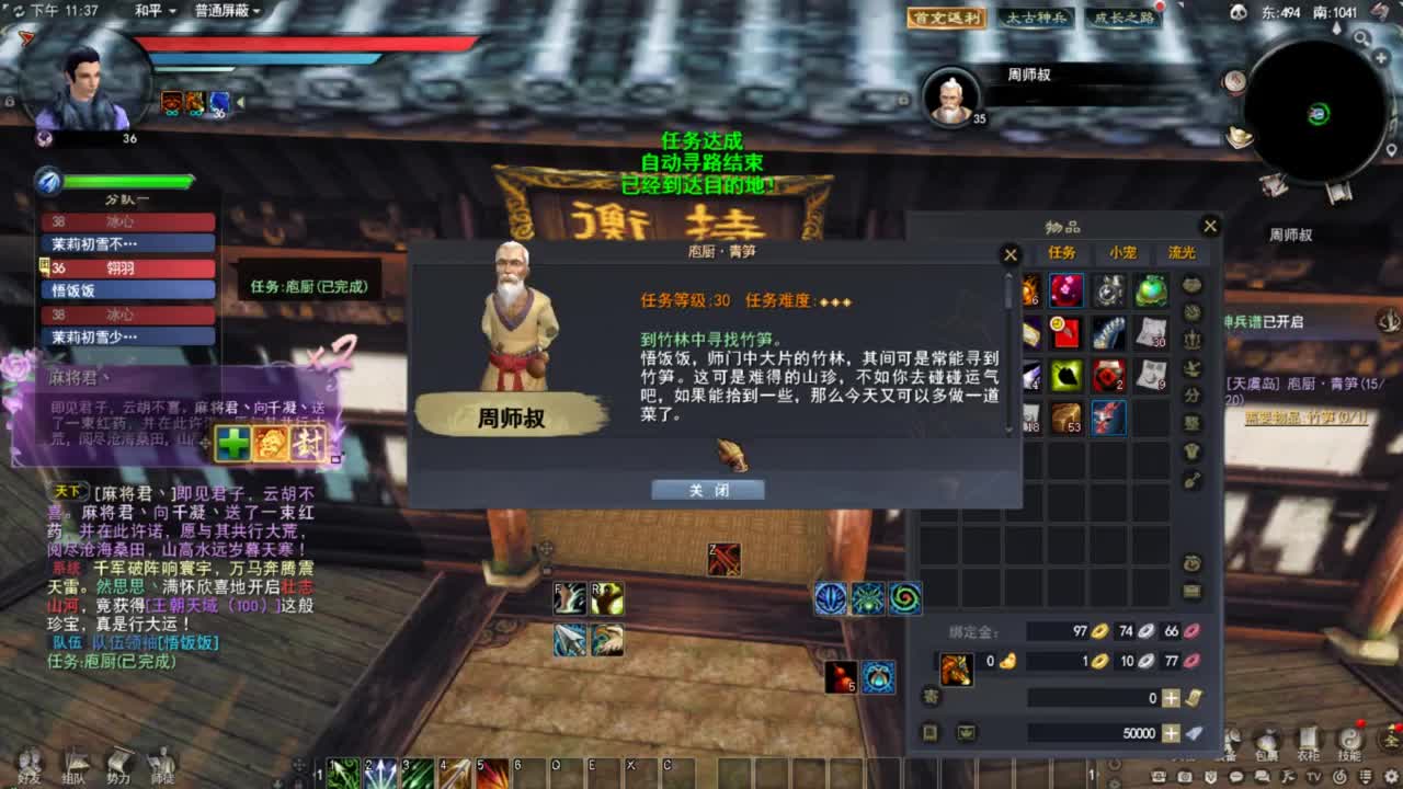 备战天下贰 第8段