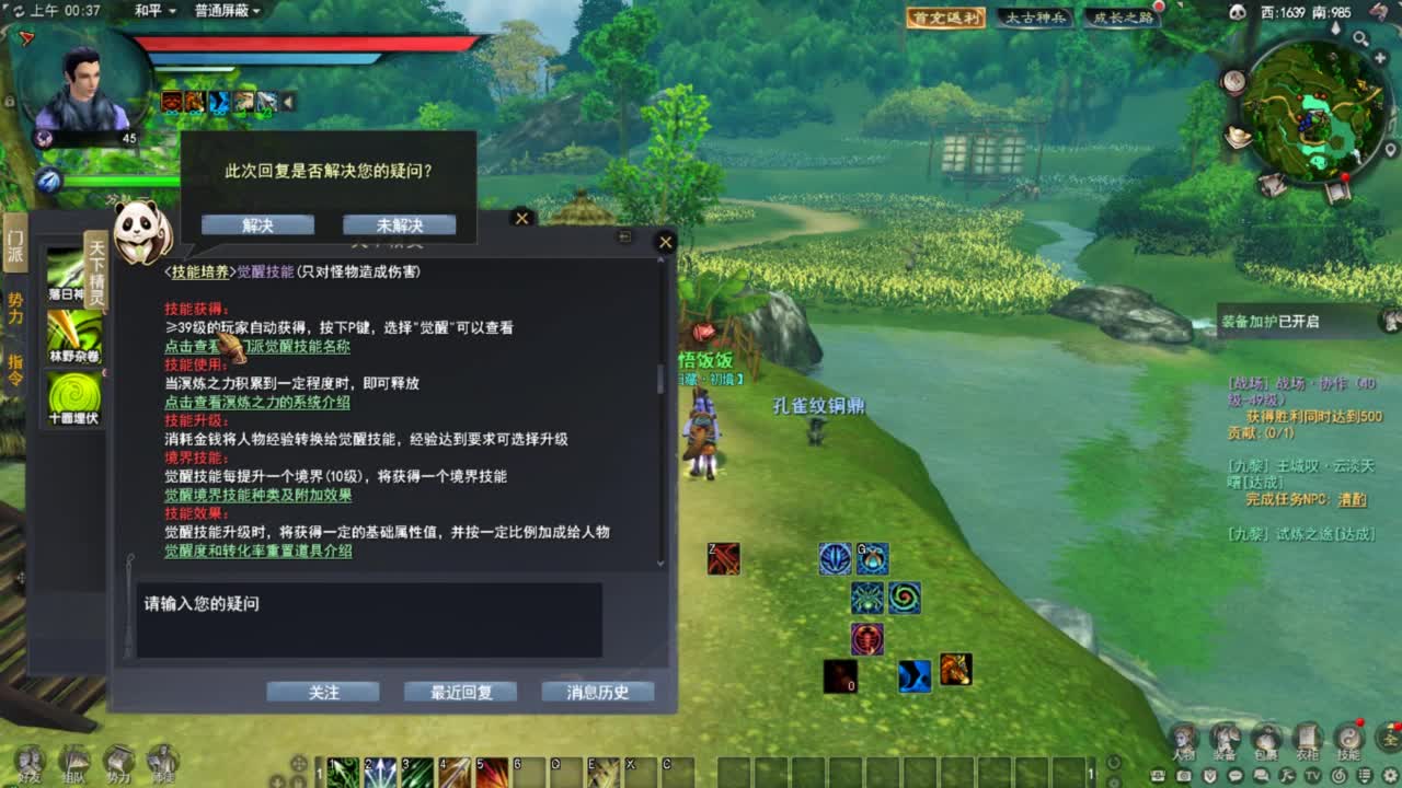 备战天下贰 第10段