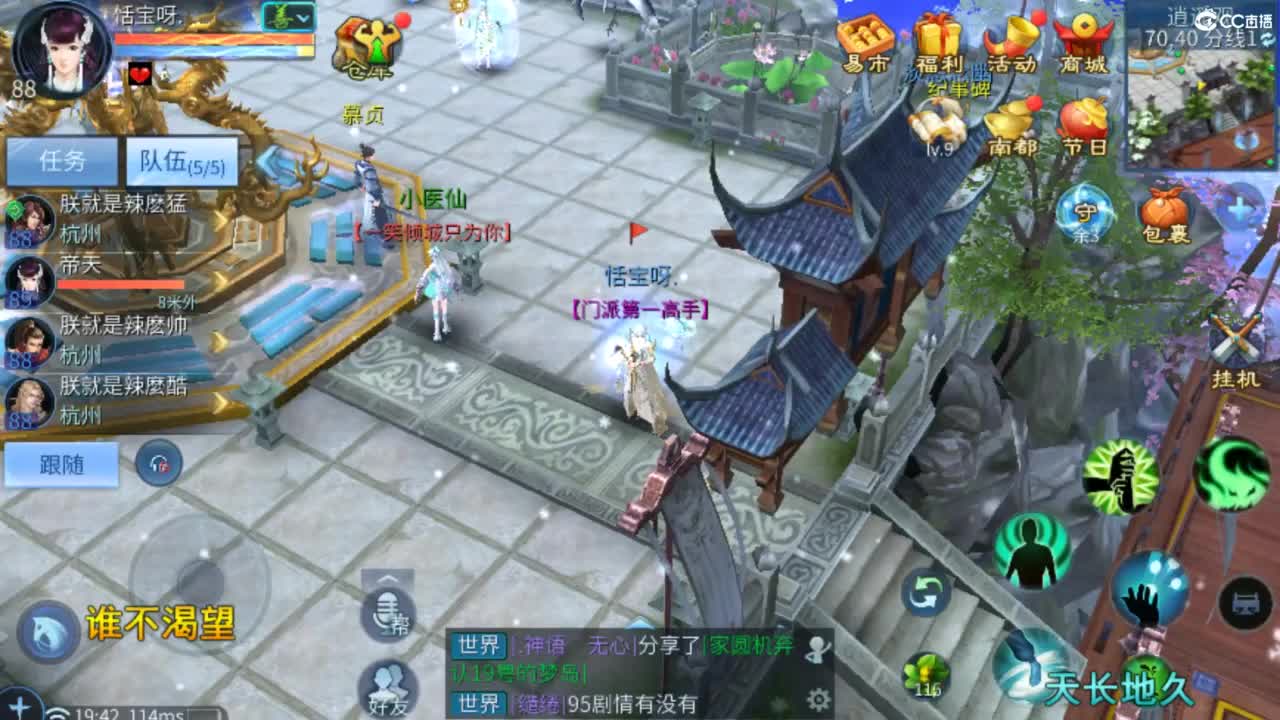 风雲公会招主播 第1段