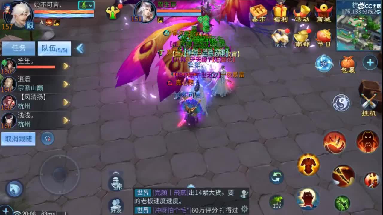 风雲公会招主播 第2段