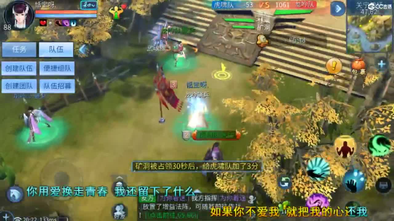 风雲公会招主播 第3段