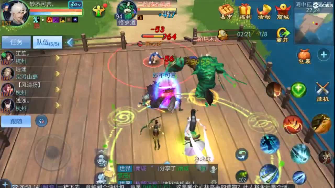 风雲公会招主播 第4段