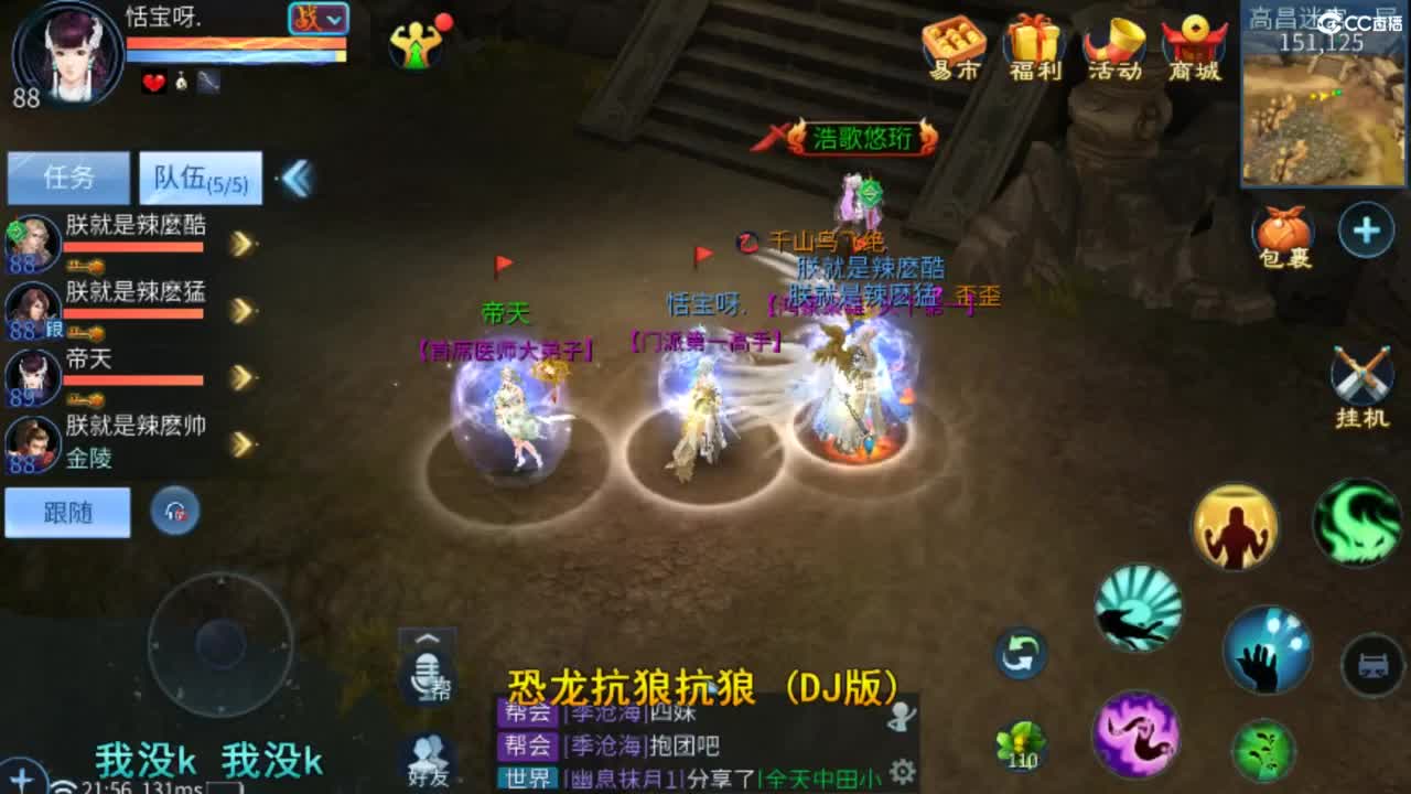 风雲公会招主播 第6段