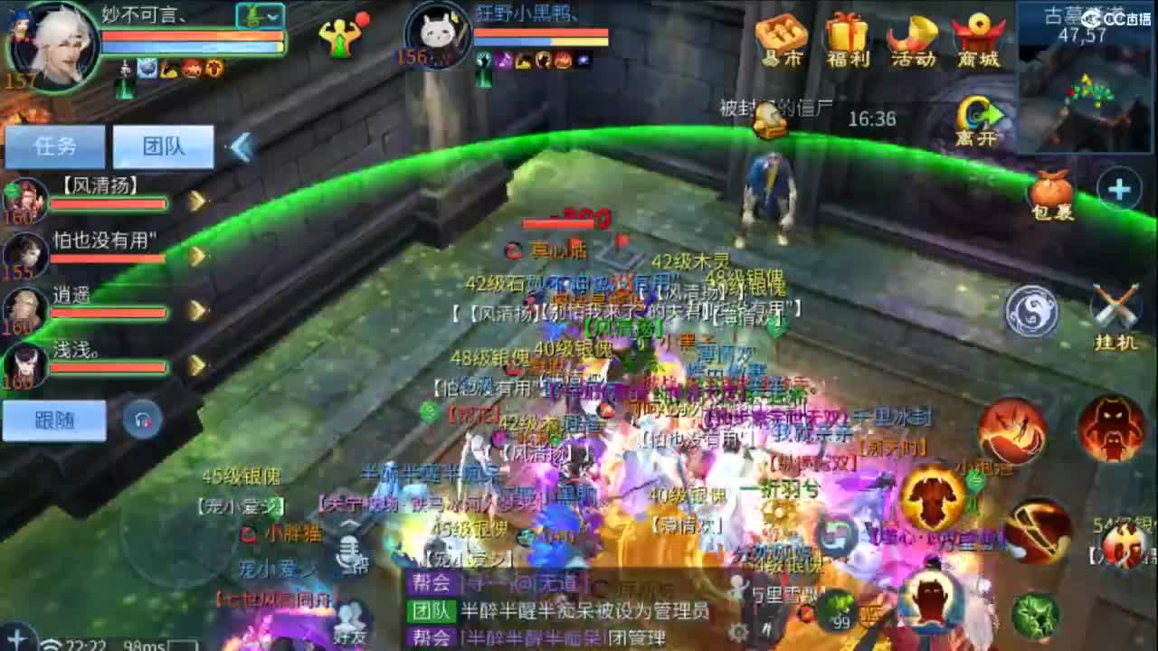 风雲公会招主播 第7段