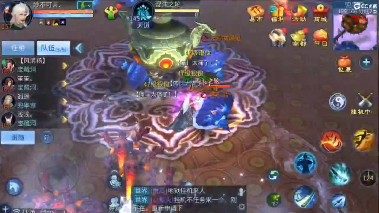 风雲公会招主播 第9段