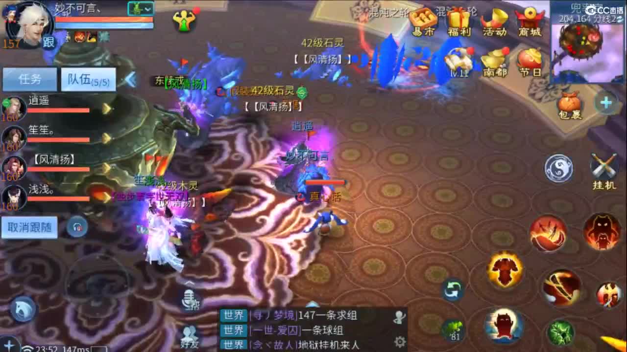 风雲公会招主播 第10段