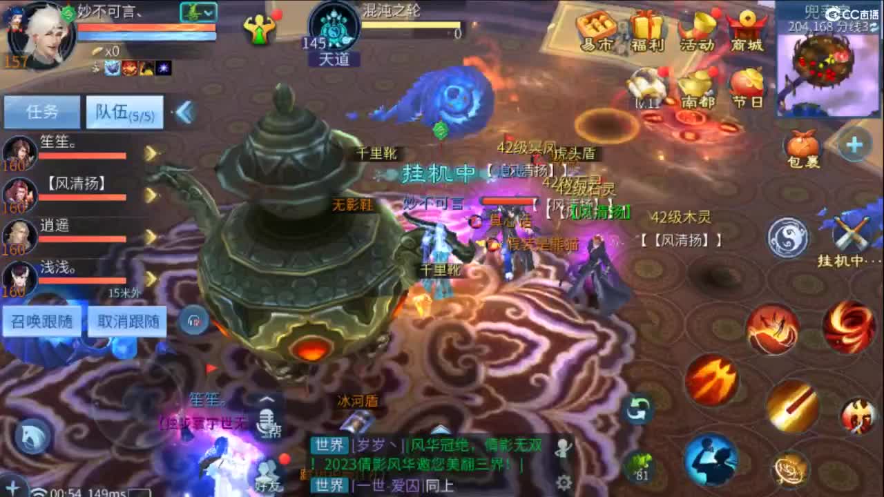 风雲公会招主播 第12段