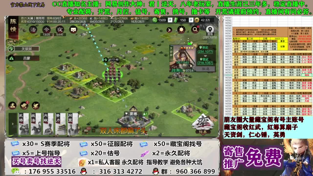 限时配将八折 第10段