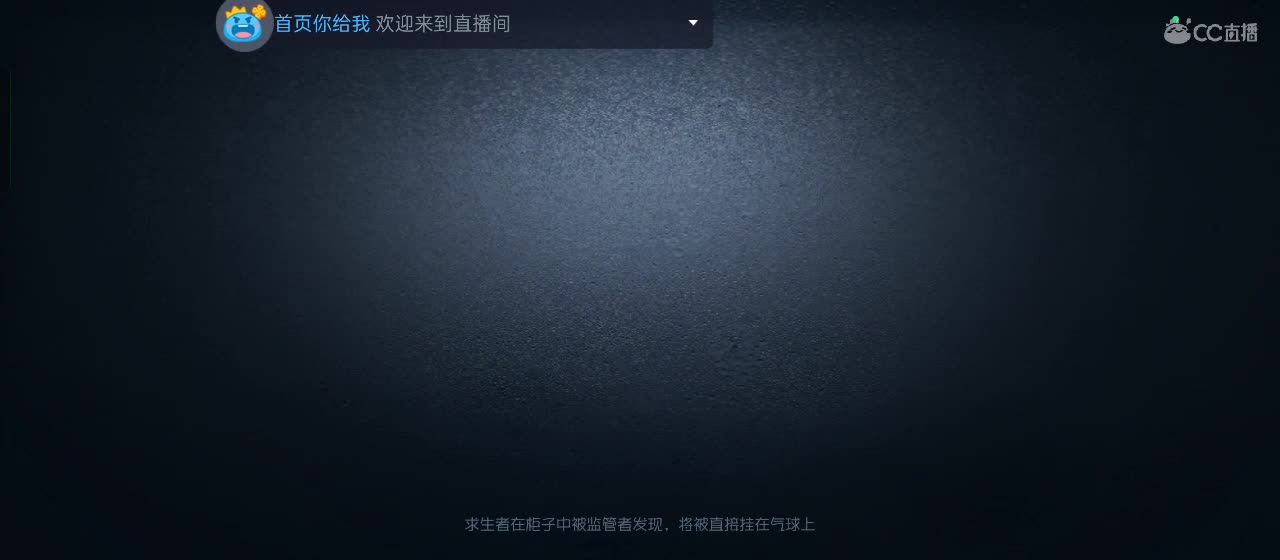 cc皮皮小虾的直播间 第1段