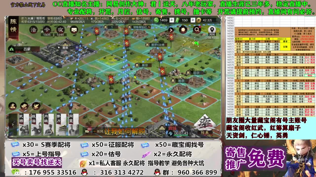 限时配将八折 第11段