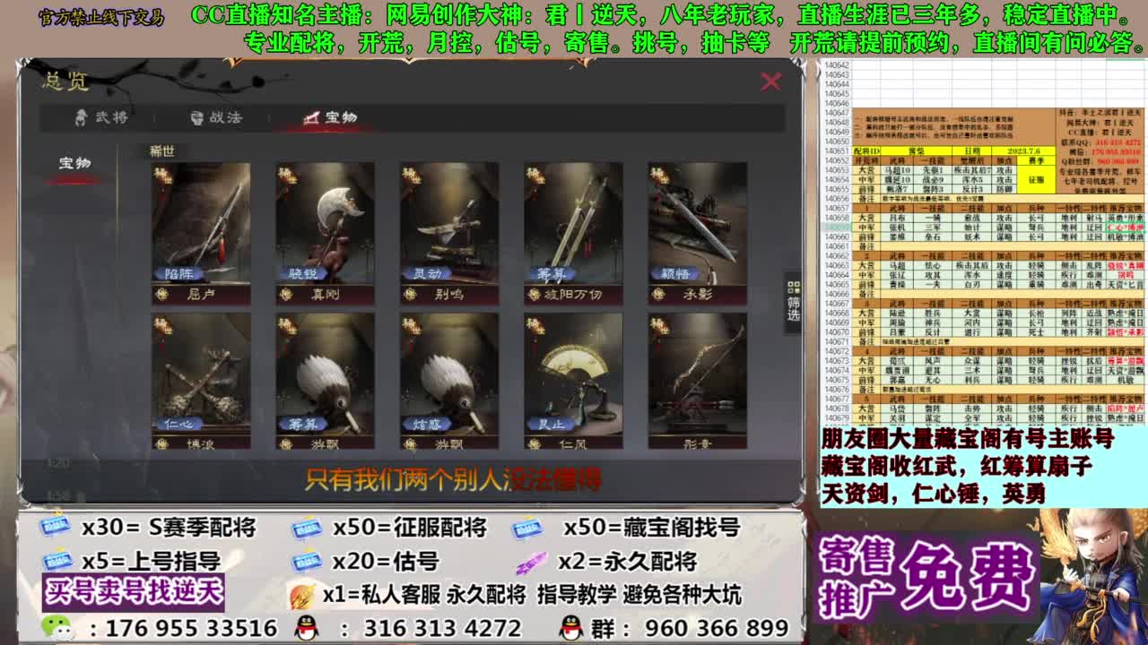 限时配将八折 第12段